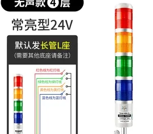 L014934 Alarm Lamp for Domino AX350i / AX550i / A320i / A420i Inkjet Coding Printer0 thumbnail-2