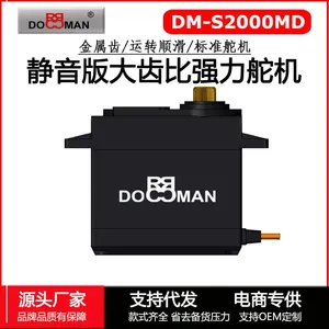 DOMAN RC Hobby DM-S2000MD Metal Gear 20kg Digital rc Servo thumbnail-1