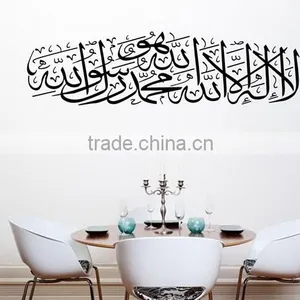 Islamic Muslim Arabic Wall Sticker Home Decal Bismillah Quran Calligraphy Decor thumbnail-2