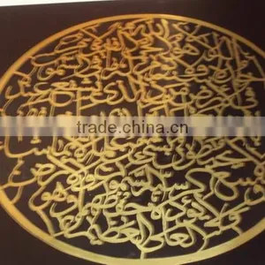 Ayat al Kursi Wall Decoration Frame, Islamic Wall Frame, Islamic Wall Hanging Frame thumbnail-1
