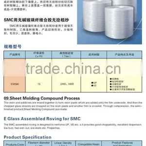 2400TEX 4800TEX E-Glass Assembled Fiberglass SMC Roving thumbnail-1