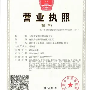 Wuxi Wenqi Industry And Trade Co.,Ltd company overview - view 1 thumbnail