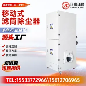 Mobile Cartridge Dust Collector Portable Pulse Cartridge Dust Collector Mobile Cartridge‑type Dust Removal Unit thumbnail-1