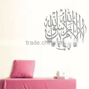 Arabic Islamic Calligraphy Wall Sticker Muslim Vinyl Wallpaper Home Decal Mural thumbnail-5