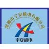 Shenzhen Yuan Mechanical Electronic Co.,Ltd
