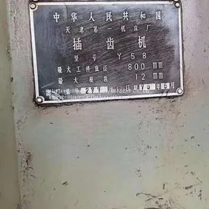 Tianjin No.1 Y58 Gear Shaping Machine thumbnail-4