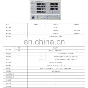 Three Phase Digital Multi-function Harmonic Power Meter PM9833A thumbnail-3