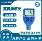Zhongshan Yingpeng Scanning Ultrasonic Thickness Gauge Steel Pipe Wall Thickness Metal Thickness Measurement High Precision Pipeline thumbnail-1