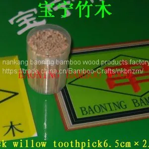 Black Willow Toothpick2.2mm×2.2mm×6cm thumbnail-4