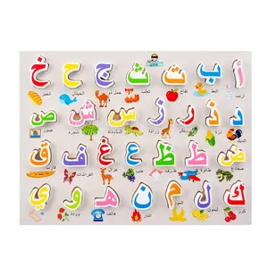 Wholesale Hand-held Arabic Letters Cartoon Eco-Friendly 3D Wooden Jigsaw Puzzle Kids Arabic Languages Educational Toys thumbnail-2