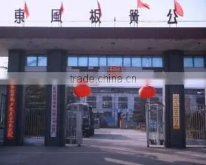 Anyang Dongfeng Leaf Spring Co., Ltd. company overview - view 1 thumbnail