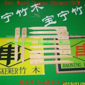 Brand LOGO Teppo Skewer 12cm thumbnail-2
