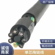 TRVV High Flexible Tow Chain Cable 2345 Core 0.3 0.75 1.5 Square Robot Cable Tank Tow Chain Cable thumbnail-2