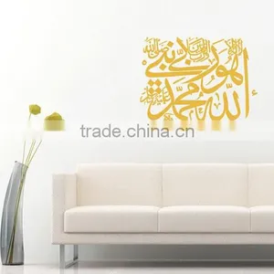 Wall Sticker Islamic Muslim Arabic Quran Bismillah Calligraphy Decor Home Decal thumbnail-1
