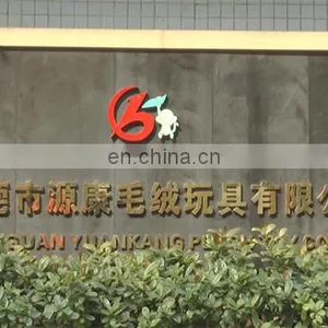 Dongguan Yuan Kang Plush Toys Co., Ltd. company overview - view 1 thumbnail