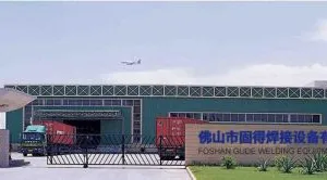 Foshan Gude Welding Equipment Co. LTD company overview - view 1 thumbnail