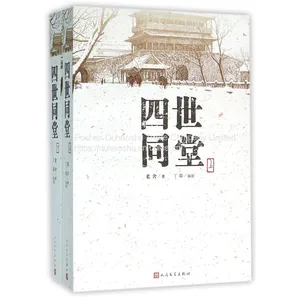 《The Yellow Storm》 thumbnail-3