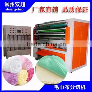 Computer Control Towel Cutting Machine thumbnail-2