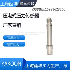 Piezoelectric Pressure Sensor Free Field Pressure Sensor Underwater Free Field Explosion Pressure Sensor PVDF Pressur Sensor thumbnail-3