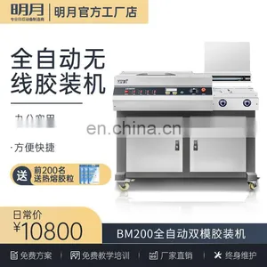 SPB-55HA4 Glue Book Binding Machine With Price Electranical Temperature Control Used Perfect Binder, thumbnail-3