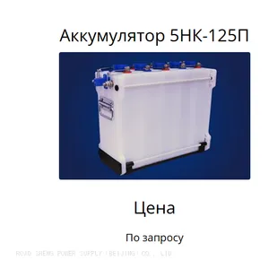 HAWKER 5NXS550 Enersys Traction Battery 2.14V 550Ah NexSys Forklift Battery NXS thumbnail-5