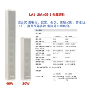 Column Loudspeaker, 20W，40W，CTN:LA1-UM20E-1，LA1-UM40E-1，BOSCH thumbnail-2