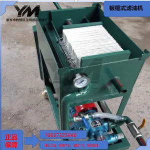 Plate and Frame Oil Filter thumbnail-2