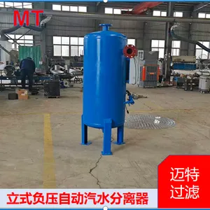 Vertical Negative‑Pressure Steam‑Water Separator, Vacuum Pump Inlet Gas‑Liquid Separator thumbnail-3