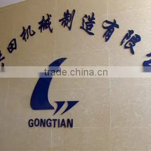 Chongqing Gongtian Machinery Manufacturing Co., Ltd. company overview - view 1 thumbnail