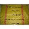 pp Woven Bag/wheat Bag/plastic Woven Bag thumbnail-1