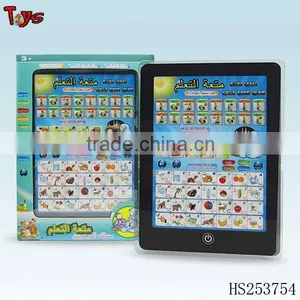 Arabic Kid Iphone Learning Toy thumbnail-1