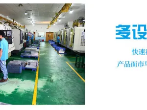 Dongguan Speed Hardware Technology Co., Ltd. company overview - view 1 thumbnail