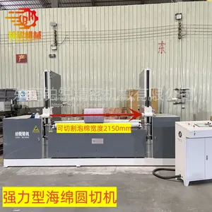 Round Sponge Peeling Cutting Machine thumbnail-1