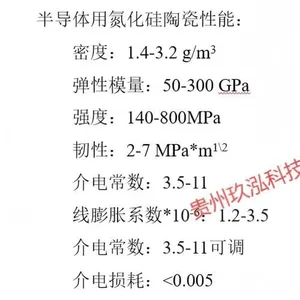 Composite Silicon Nitride, Wave-transparent (or Electromagnetic Wave-transparent), Metallurgy, Ceramic Crucible thumbnail-2