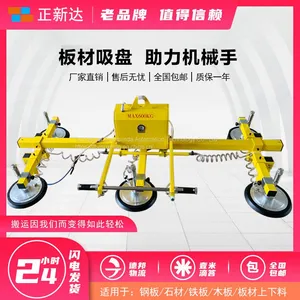 Zhengxinda Load 400 kg Laser Cutting Upper and Lower Material Suction Cup Plate Suction Crane Iron Plate Electric Suction Cup thumbnail-1