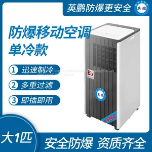 Guangzhou Yingpeng Explosion-proof Mobile Air Conditioner, Single Cooling, Large 1 Piece thumbnail-1