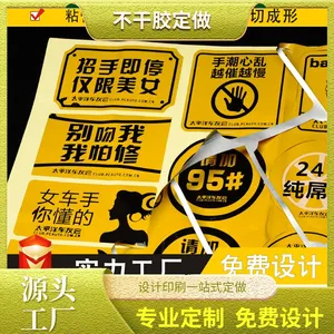 Custom Printed Self-adhesive Labels & Product Stickers thumbnail-1