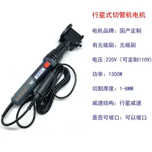 Jining Tengyu Planetary Pipe Cutting Machine Stainless Steel Pipe Cutter thumbnail-5