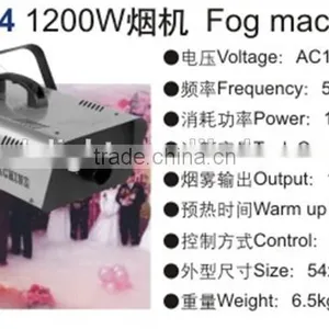 1200W Fog Machine thumbnail-3
