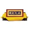 China (Mainland) Being Open And Aboveboard Plaque thumbnail-1