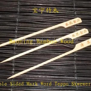 Brand LOGO Teppo Skewer 15cm thumbnail-2
