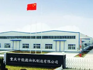 Chongqing Zhongneng Oil Purifier Manufacture Co., Ltd company overview - view 2 thumbnail