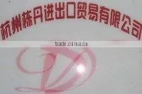 Hangzhou Dongdan Imp & Exp Trading Co., Ltd. company overview - view 2 thumbnail