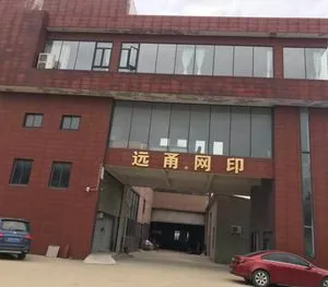 Changzhou Yuanyong Screen Printing Machinery Co., Ltd. company overview - view 3 thumbnail