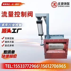 Flow Control Valve Bulk Solid Flow Control Valve Powder Flow Regulating Valve thumbnail-1