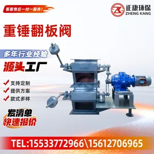 Counter‑weight Flap Valve Double Layer Flap Airlock Valve Gravity Counterweight Flap Valve thumbnail-1