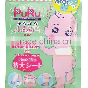 PURU All in One Body Treatment Mask 5 Sheets Moisturizing Skin Conditioning thumbnail-1