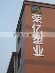 Zhangjiagang Rongyi Plastic Co., Ltd. company overview - view 1 thumbnail