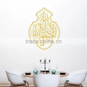 Arabic Calligraphy Islamic Sticker Muslim Wall Decal Art Vinyl Home Decoration thumbnail-1