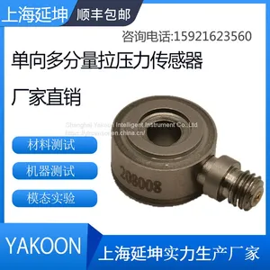 Piezoelectric Force Sensor Torque Sensor Force+Accelerometer Multi-component Force Sensor thumbnail-3
